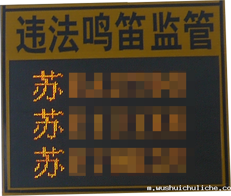 鸣笛炸街车抓拍系统-曝光警示端