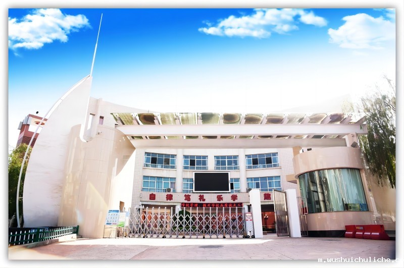 兰州华侨实验学校