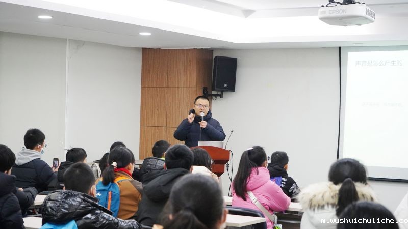 讲座中,声学专家辜磊与学生们进行互动交流