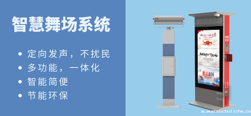 智慧广场舞系统