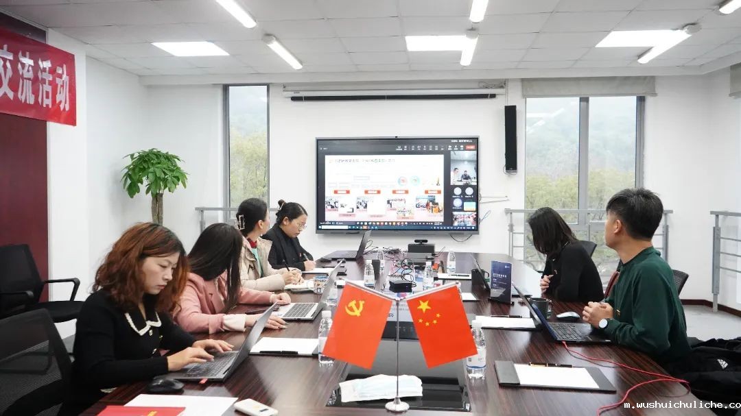 联想集团党委IDG四支部&伟德竞彩网App党建交流活动