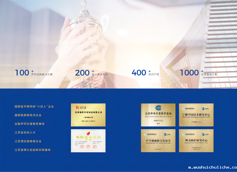 伟德竞彩网App荣誉资质