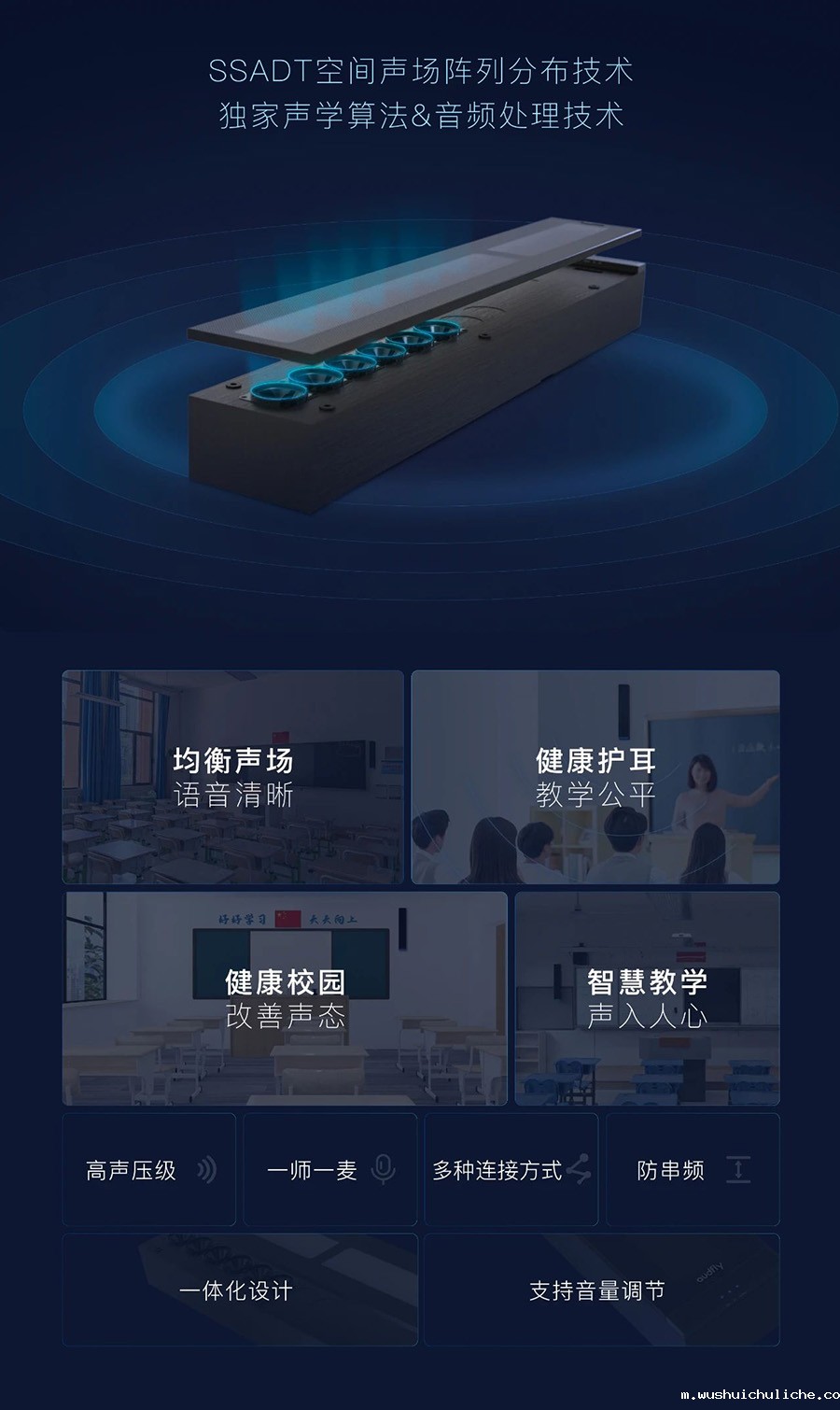 教室均衡扩声系统