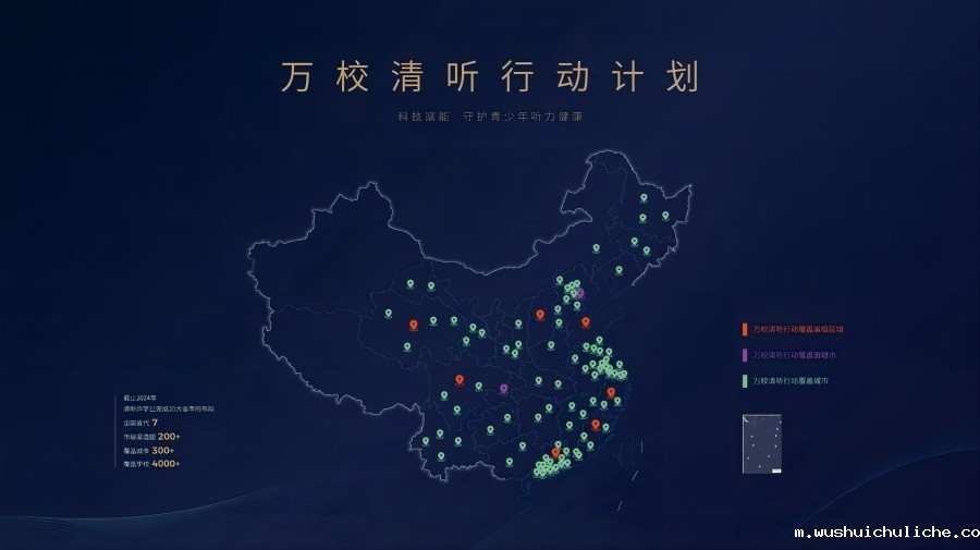 伟德竞彩网App万校伟德英国1946行动计划全国布局