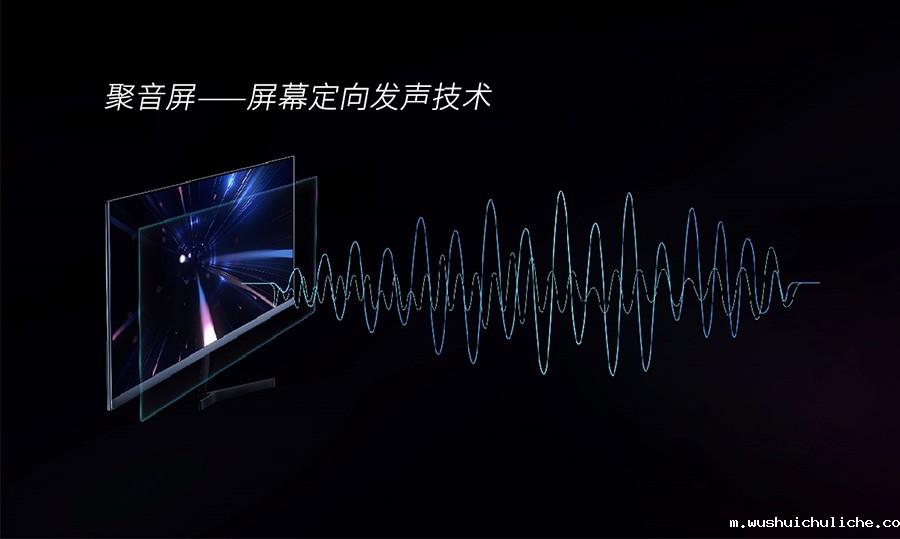 定向音响聚音屏,屏幕定向发声技术