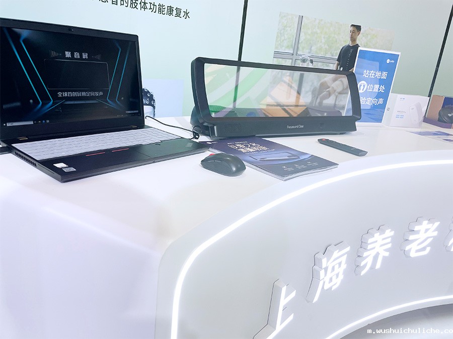 伟德竞彩网App携电视辅听音箱亮相