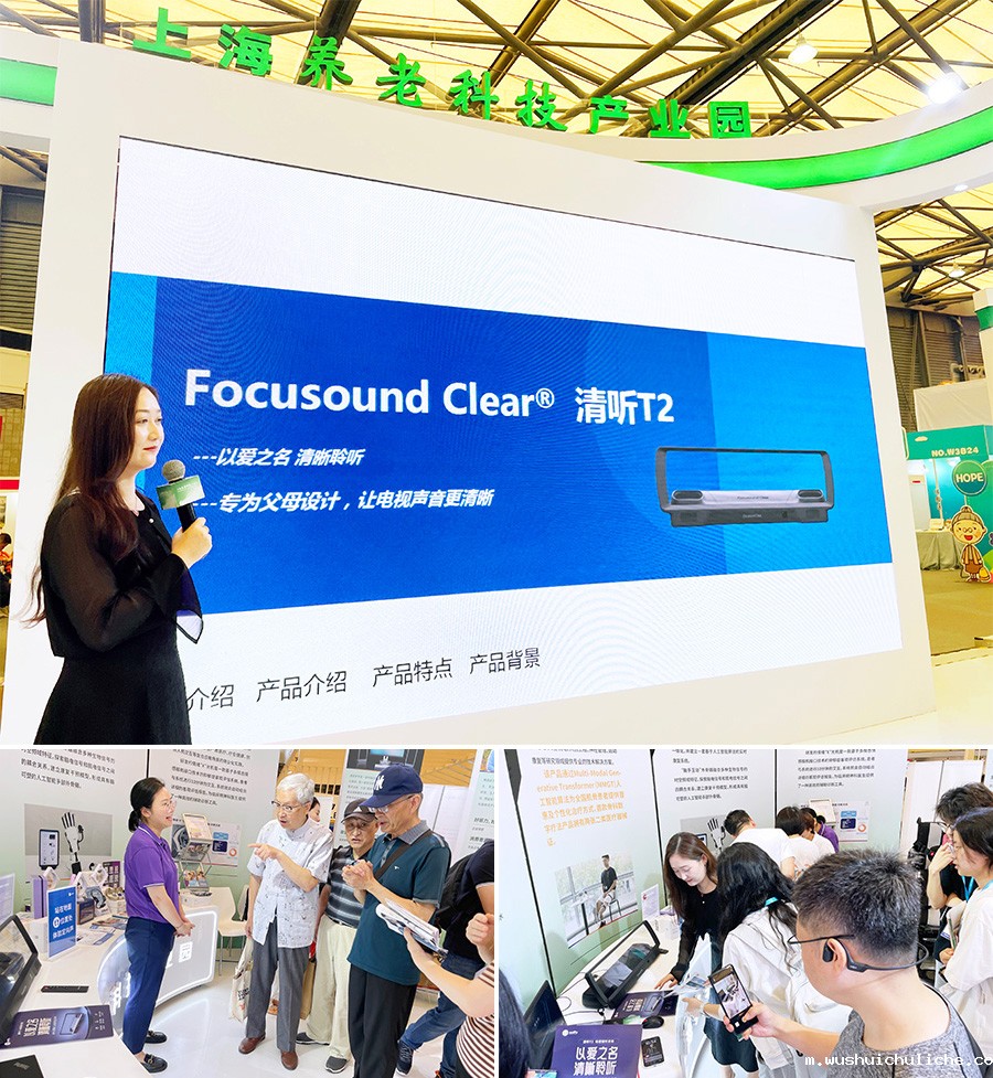 伟德英国1946T2电视辅听音箱成为众人关注的焦点