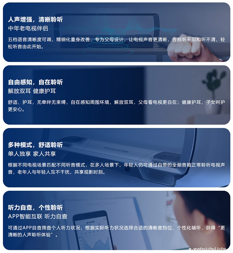 伟德英国1946T2电视辅听音箱特点