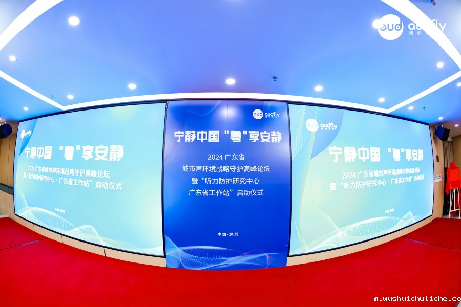 伟德竞彩网App也持续在全国各地打造产业高峰论坛巡讲活动