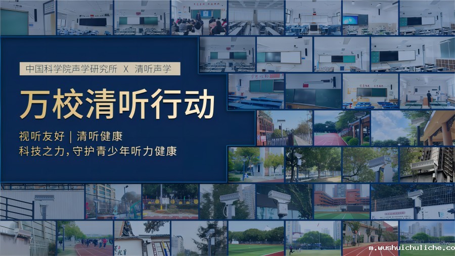 “万校伟德英国1946”行动计划