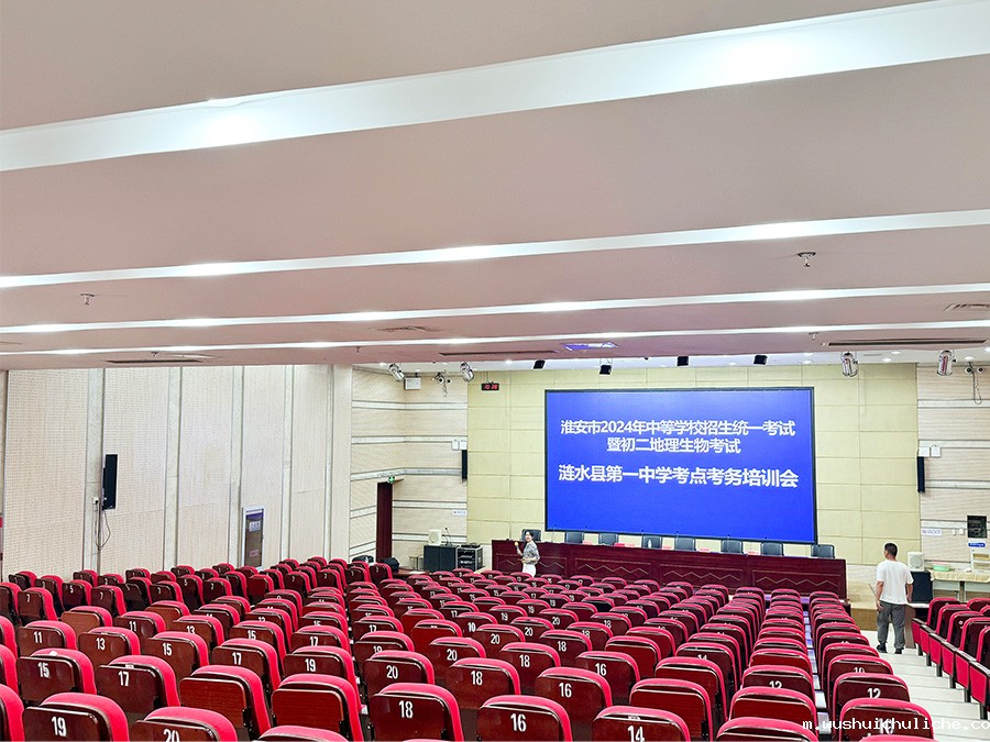 涟水一中报告厅安装伟德竞彩网App教学扩音器