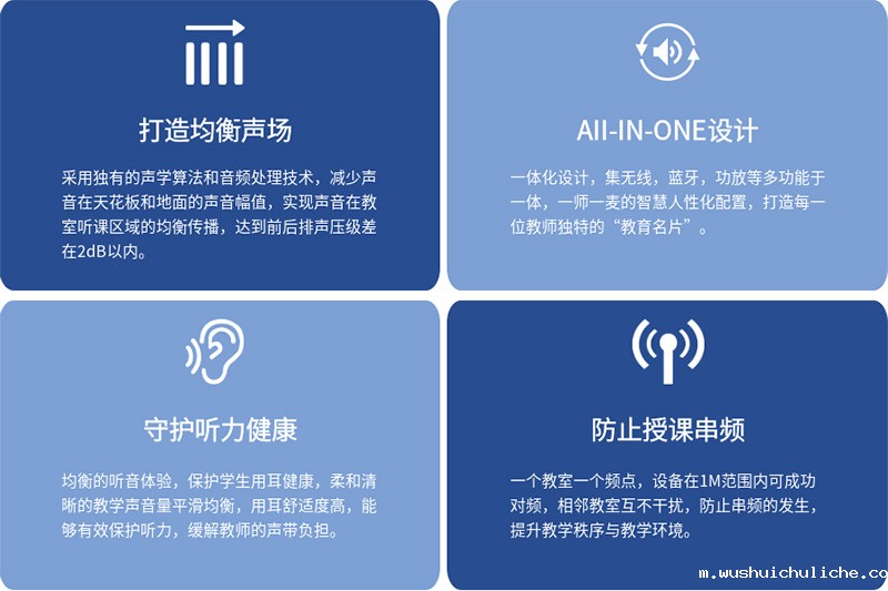 伟德竞彩网App均衡声场的教学音箱特点