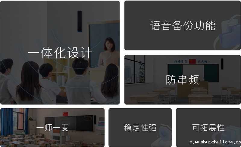 教室均衡声场系统