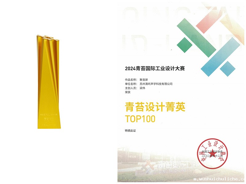 伟德竞彩网App荣获青苔设计TOP100