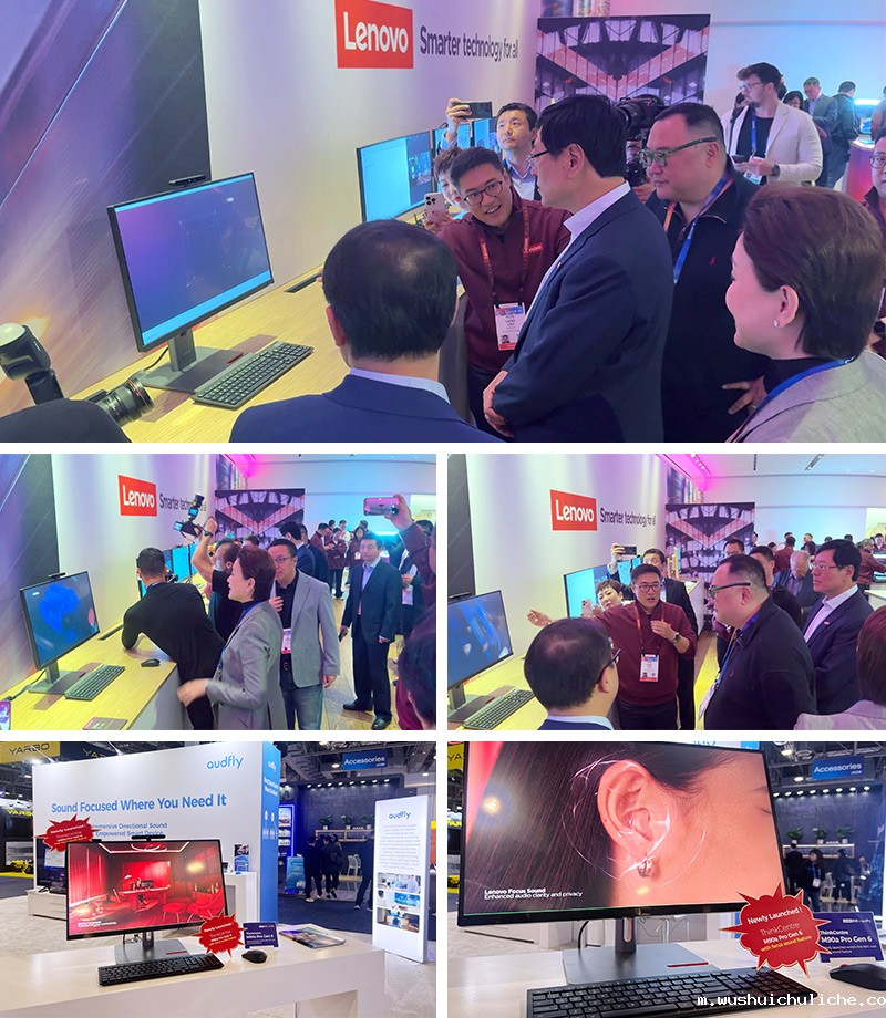 联想高层深度体验伟德竞彩网App定向音响聚音屏技术赢高度赞誉