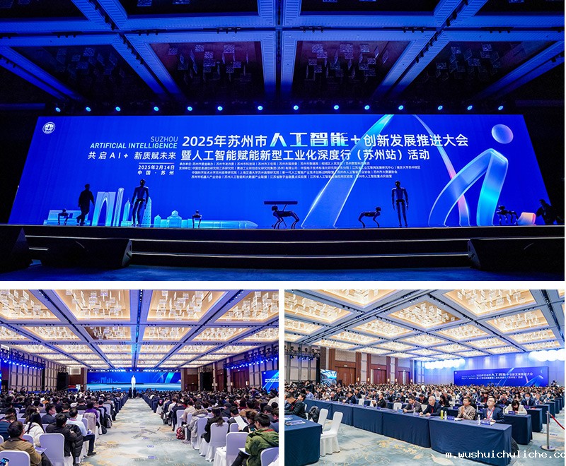 伟德竞彩网App亮相苏州“人工智能+”创新发展推进会