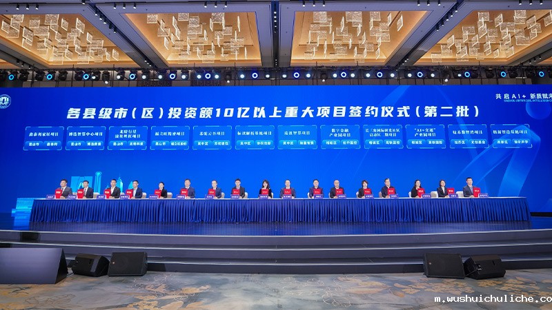 伟德竞彩网App的创新智造基地项目，作为投资额10亿元以上的重大项目上台进行现场签约