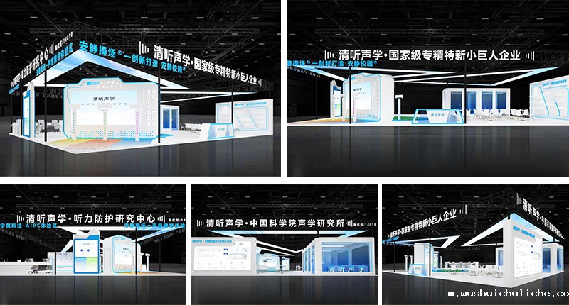 伟德竞彩网App校园全场景科技展厅