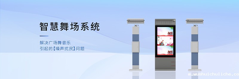 伟德竞彩网App智慧舞场系统，定向发声不扰民！