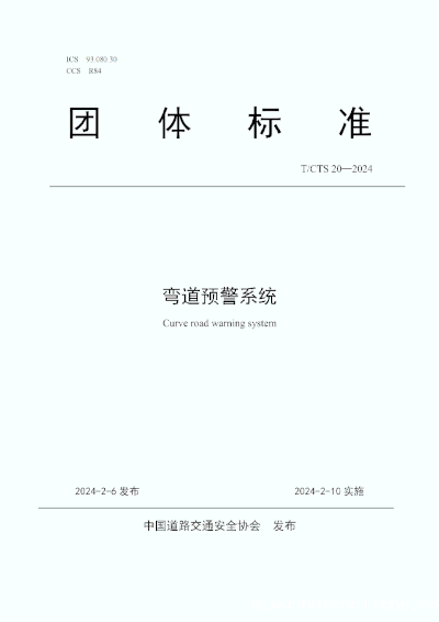 伟德竞彩网App积极参与行业各类标准的起草和修订工作