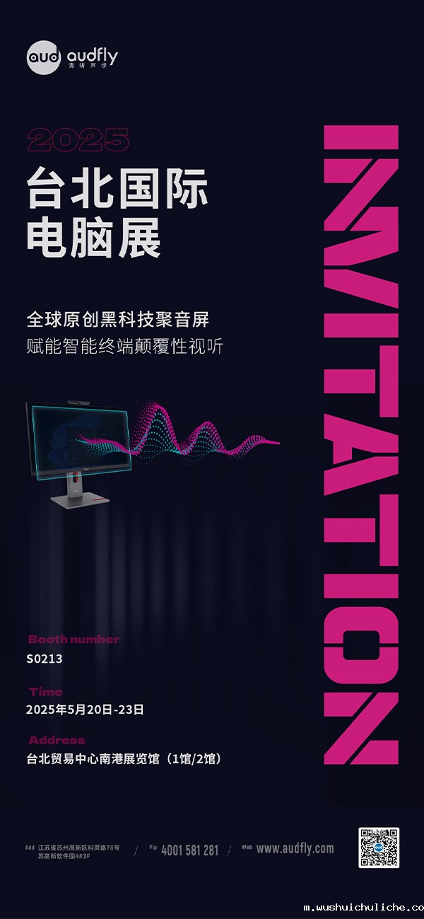 伟德竞彩网App即将亮相COMPUTEX 2025