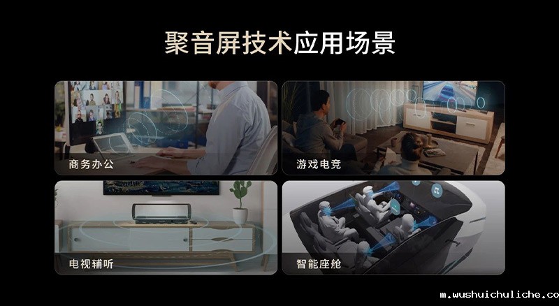伟德竞彩网App聚音屏定向声技术应用场景