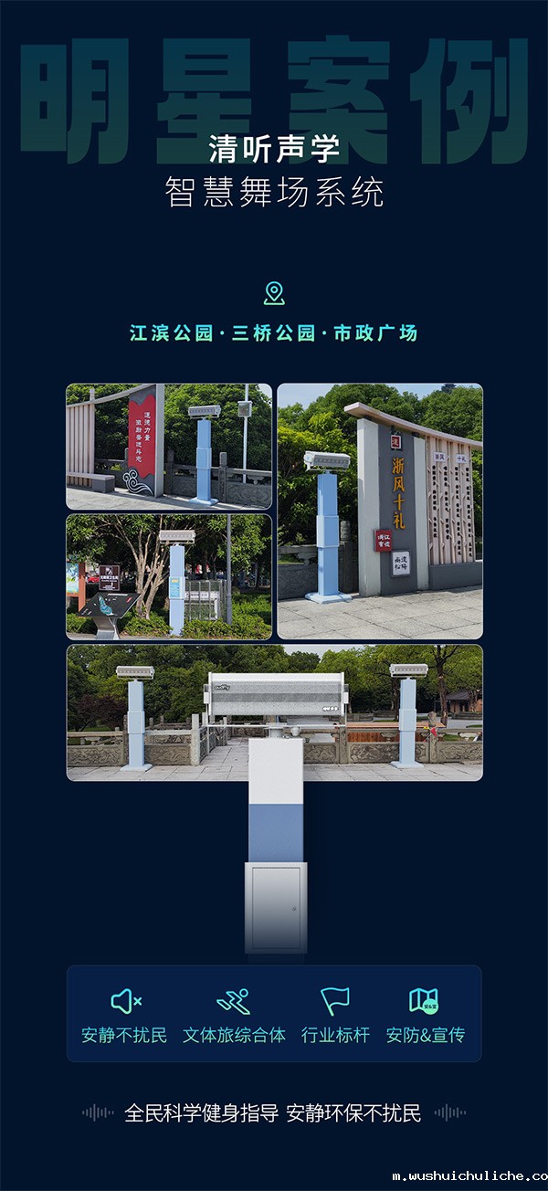 伟德竞彩网App智能广场舞设备