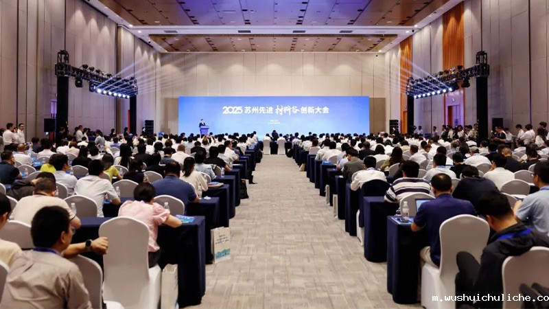 2025苏州先进材料谷创新大会