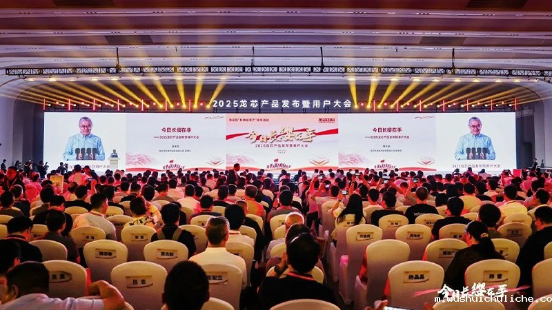 伟德竞彩网App参加2025龙芯产品发布暨用户大会