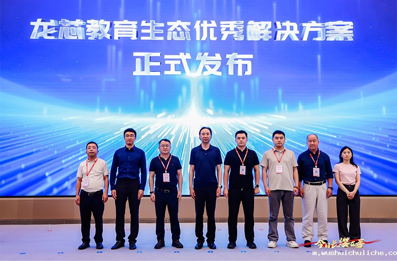 伟德竞彩网App教育生态优秀解决方案