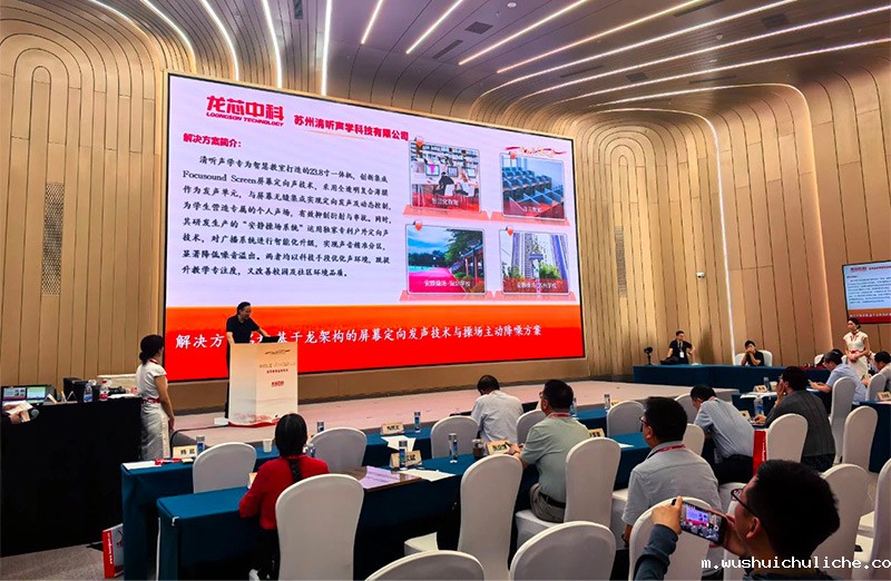 伟德竞彩网App定向音响聚音屏技术