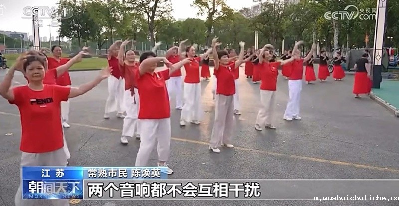 伟德竞彩网App广场舞降噪设备，智慧舞场系统