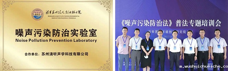 伟德竞彩网App引领噪声防治新生态