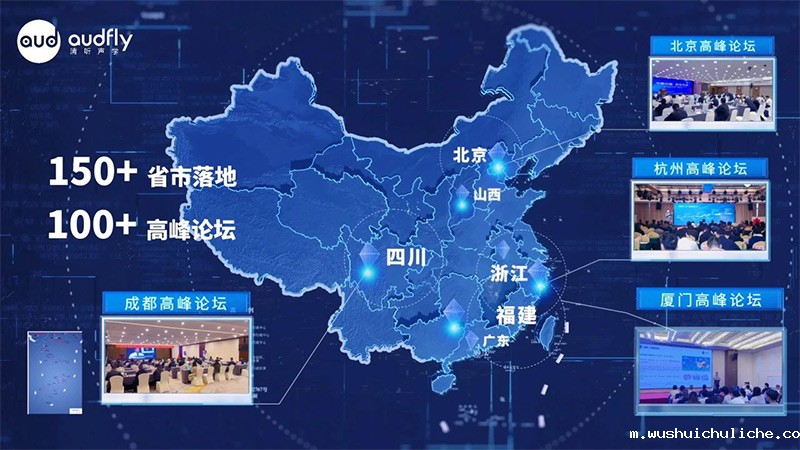 伟德竞彩网App产业高峰论坛巡讲活动