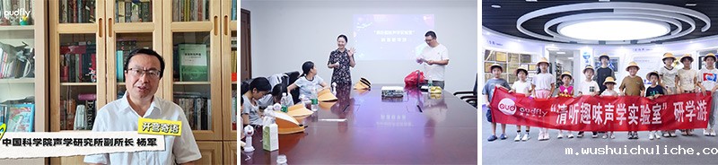 2025伟德竞彩网App科普夏令营