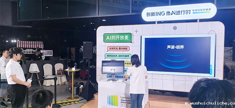 伟德竞彩网App携全球原创的聚音屏技术亮相展会