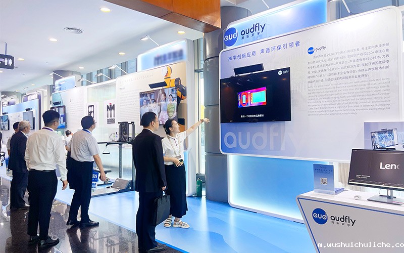 伟德竞彩网App携定向声技术亮相中国质量（南京）大会
