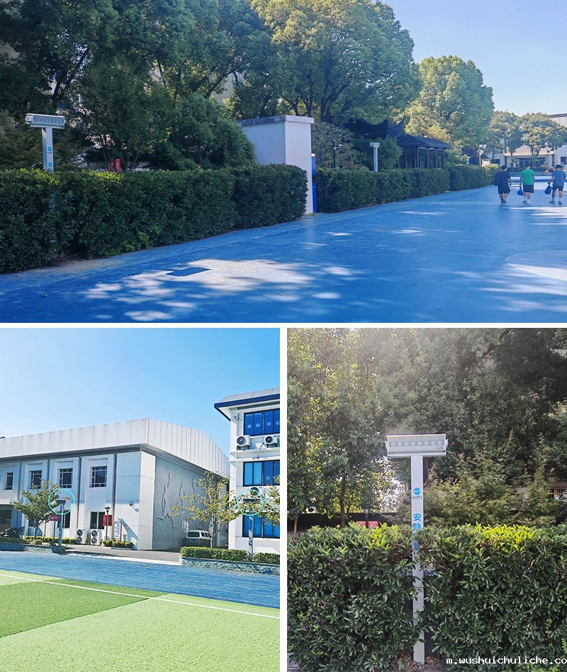 苏州振华中学安装伟德竞彩网App静音操场系统