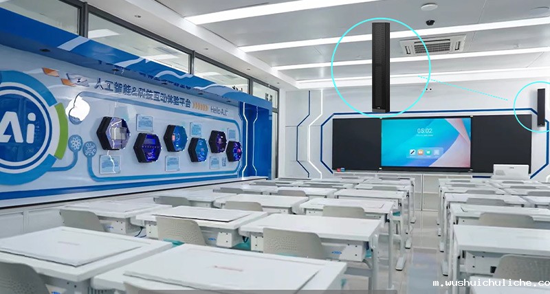 伟德竞彩网App教室均衡声场系统