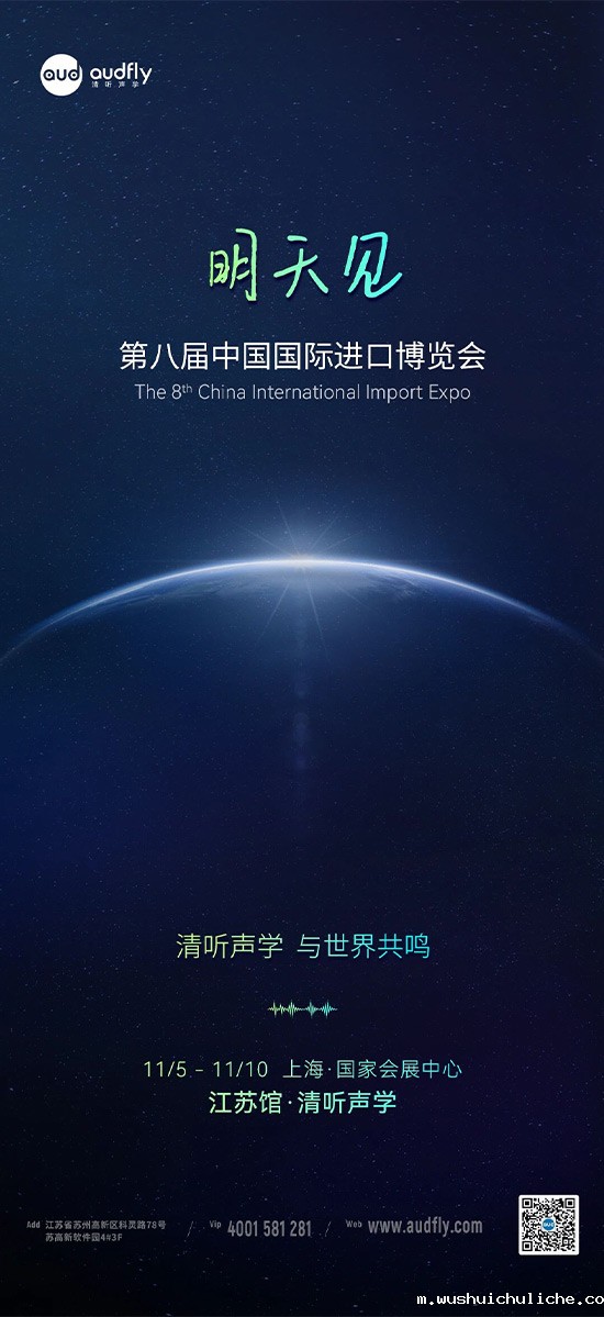 伟德竞彩网App | 第八届中国国际进口博览会，明天见！