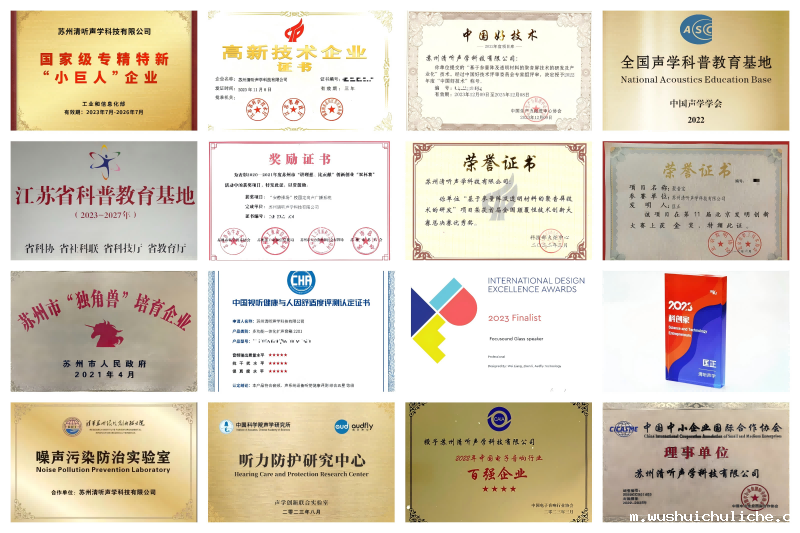 伟德竞彩网App荣誉资质