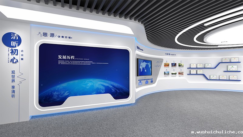 伟德竞彩网App企业展厅