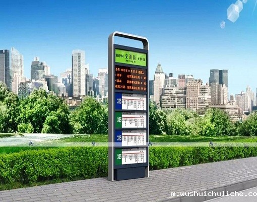 智慧公交电子站牌定向语音报站解决方案
