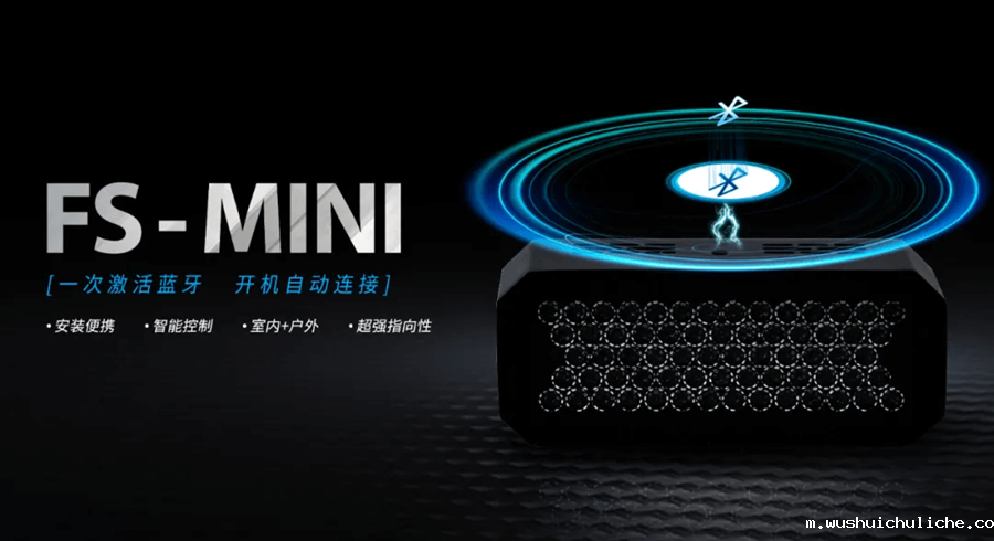 定向音箱聚音宝